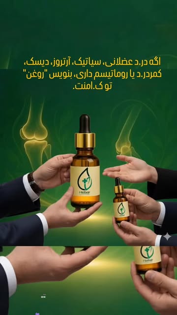 پک درمانی هلکسیر