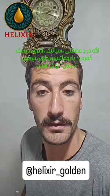 پک درمانی هلکسیر